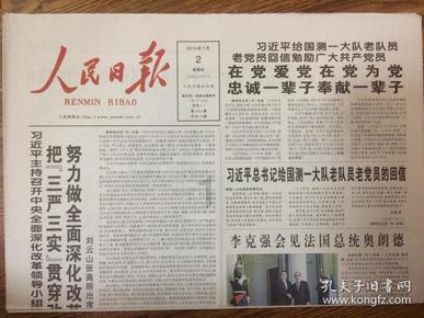 召唤神龙万宁版祖龙
